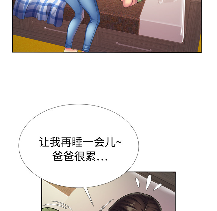 [韩国漫画] 恋上闺蜜的爸爸 爱情,巨乳大奶,不伦#[71P]-31