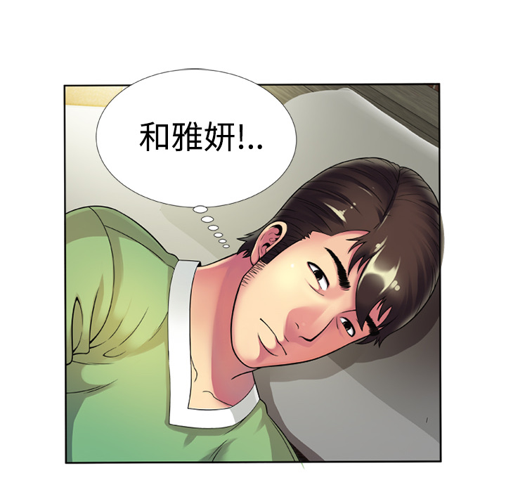 [韩国漫画] 恋上闺蜜的爸爸 爱情,巨乳大奶,不伦#[71P]-34