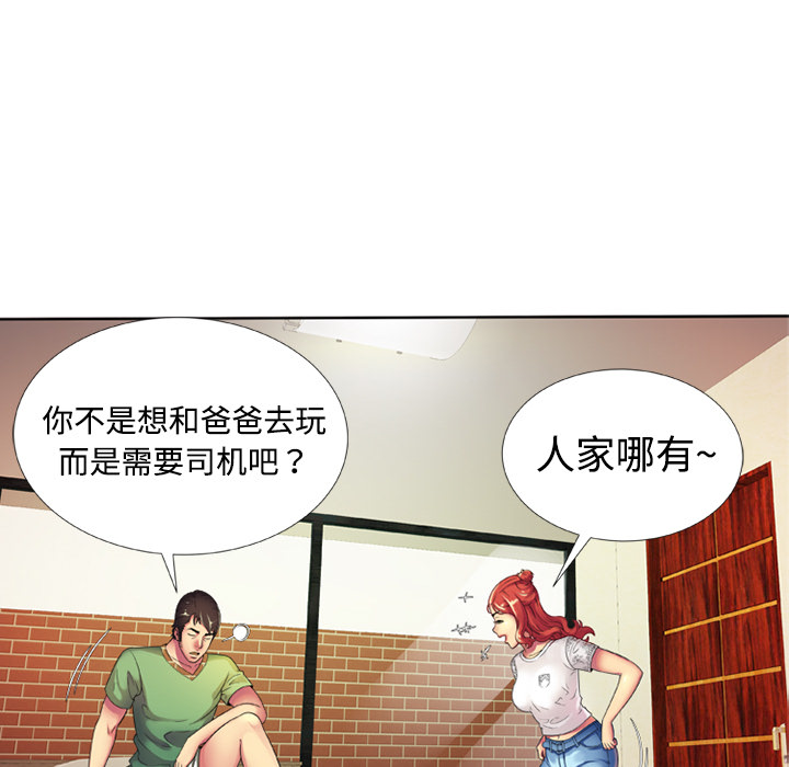 [韩国漫画] 恋上闺蜜的爸爸 爱情,巨乳大奶,不伦#[71P]-35