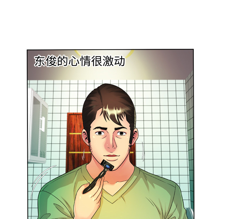 [韩国漫画] 恋上闺蜜的爸爸 爱情,巨乳大奶,不伦#[71P]-38