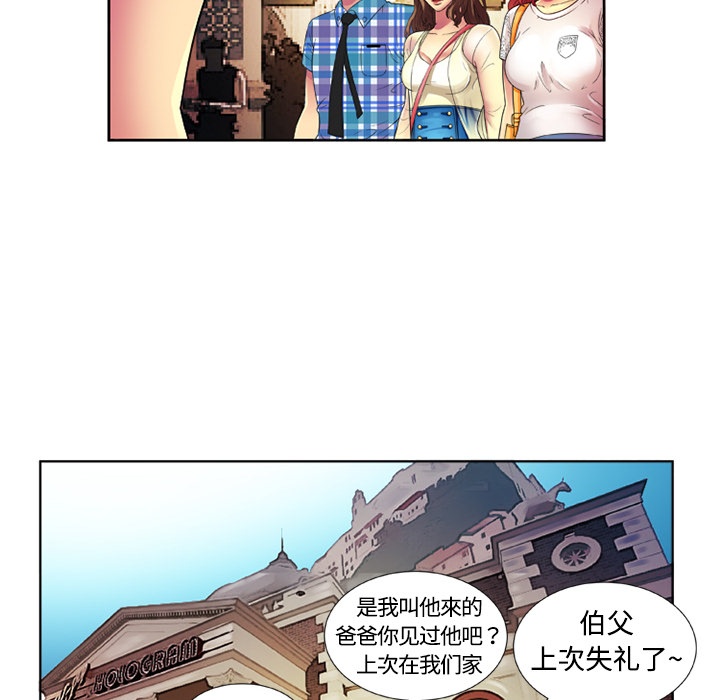 [韩国漫画] 恋上闺蜜的爸爸 爱情,巨乳大奶,不伦#[71P]-43