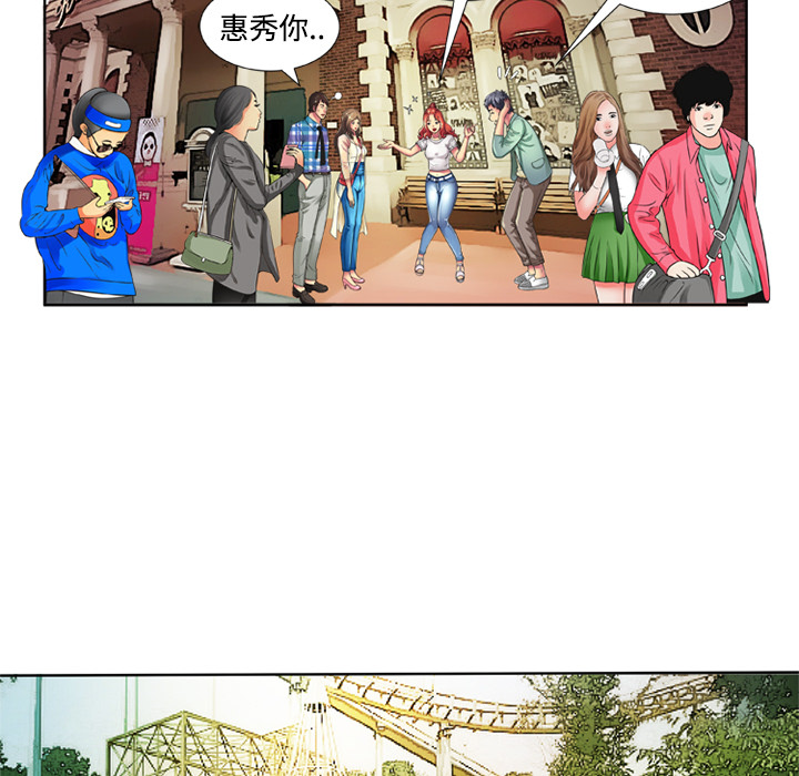 [韩国漫画] 恋上闺蜜的爸爸 爱情,巨乳大奶,不伦#[71P]-44