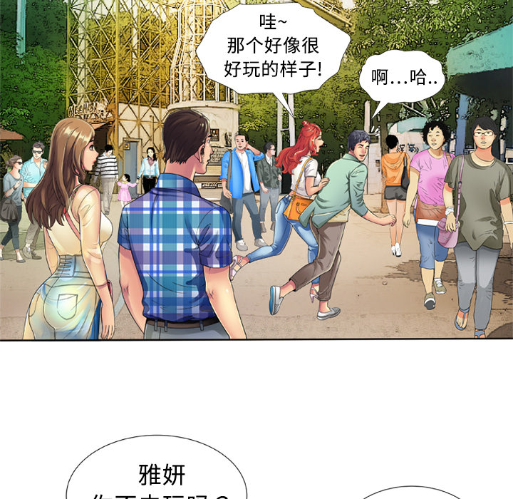 [韩国漫画] 恋上闺蜜的爸爸 爱情,巨乳大奶,不伦#[71P]-45