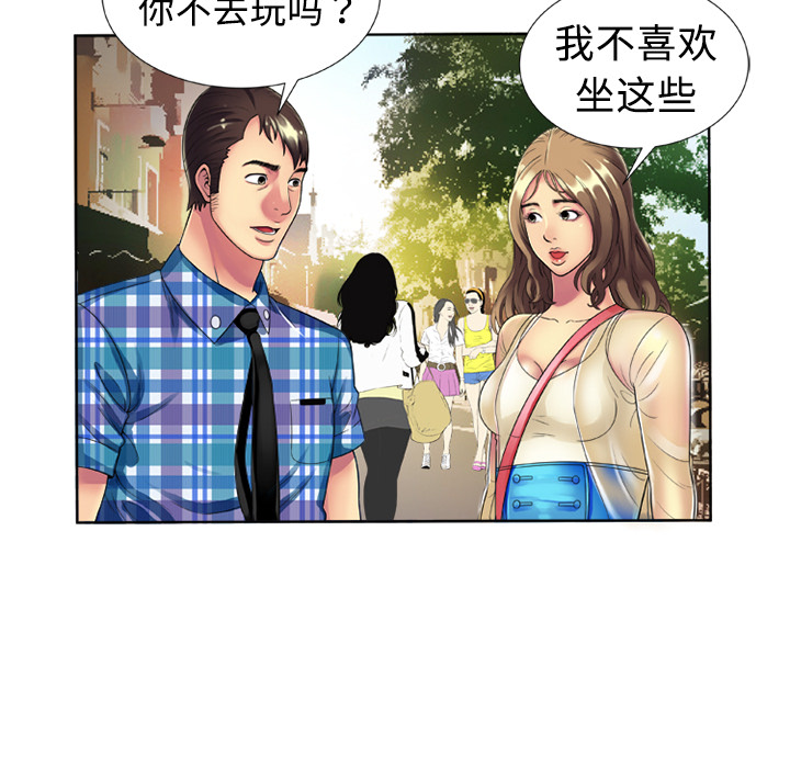 [韩国漫画] 恋上闺蜜的爸爸 爱情,巨乳大奶,不伦#[71P]-46