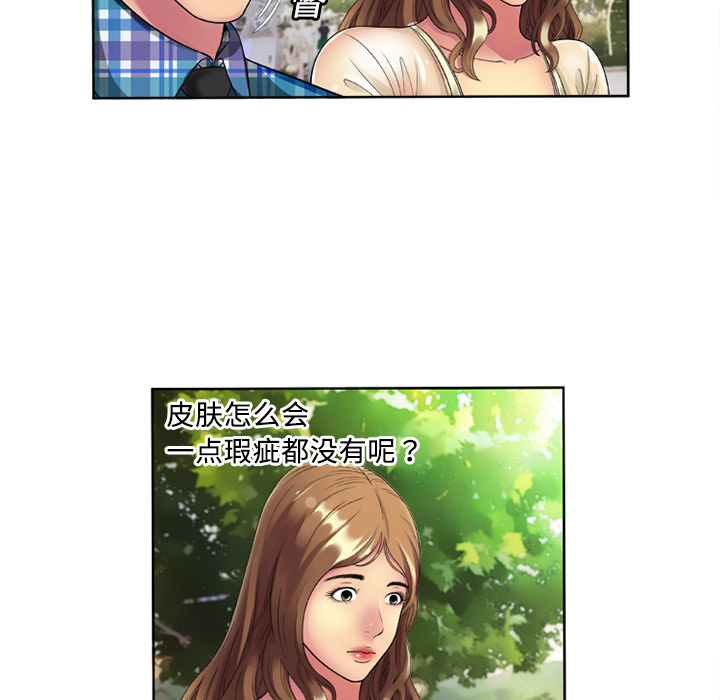 [韩国漫画] 恋上闺蜜的爸爸 爱情,巨乳大奶,不伦#[71P]-49