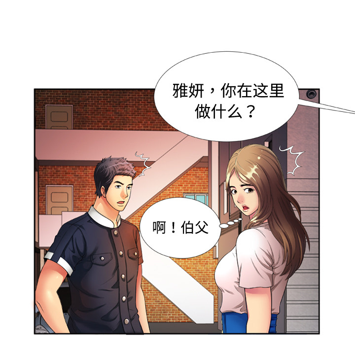 [韩国漫画] 恋上闺蜜的爸爸 爱情,巨乳大奶,不伦#[71P]-5