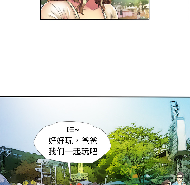 [韩国漫画] 恋上闺蜜的爸爸 爱情,巨乳大奶,不伦#[71P]-50