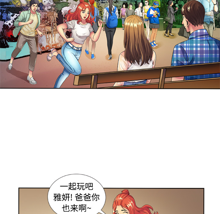 [韩国漫画] 恋上闺蜜的爸爸 爱情,巨乳大奶,不伦#[71P]-51