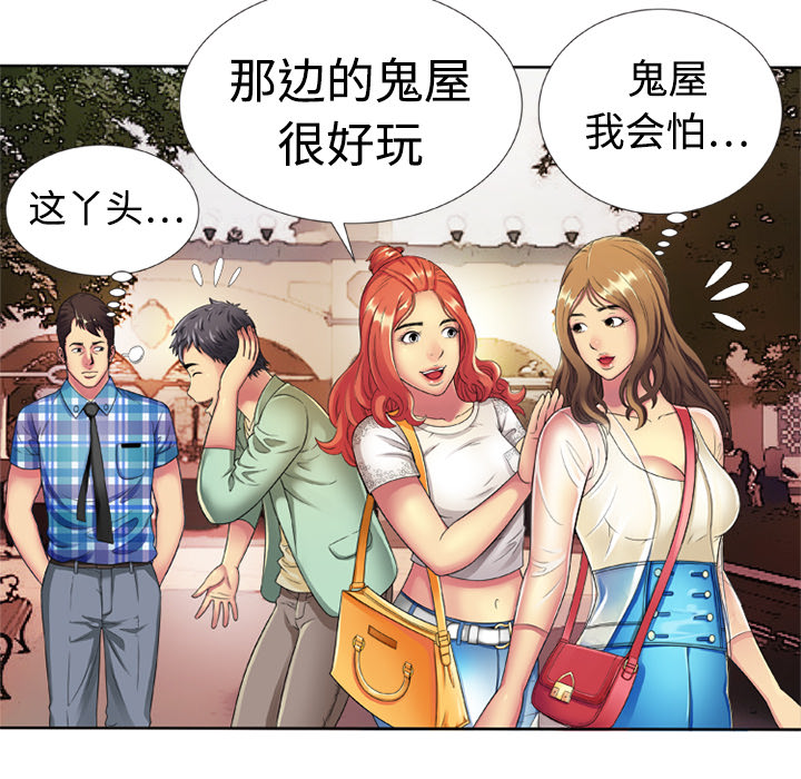 [韩国漫画] 恋上闺蜜的爸爸 爱情,巨乳大奶,不伦#[71P]-53