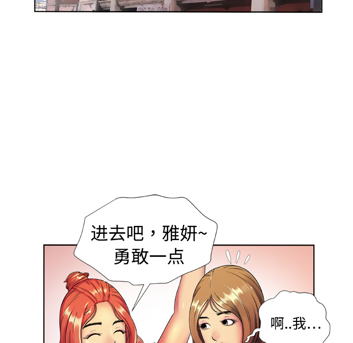 [韩国漫画] 恋上闺蜜的爸爸 爱情,巨乳大奶,不伦#[71P]-55
