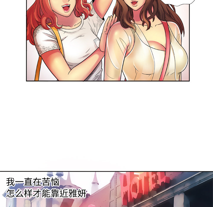 [韩国漫画] 恋上闺蜜的爸爸 爱情,巨乳大奶,不伦#[71P]-56