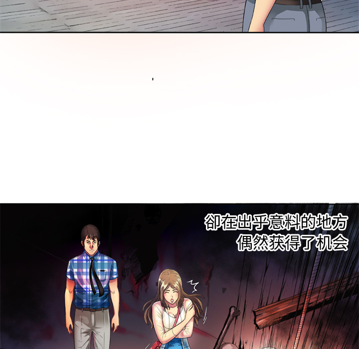 [韩国漫画] 恋上闺蜜的爸爸 爱情,巨乳大奶,不伦#[71P]-58