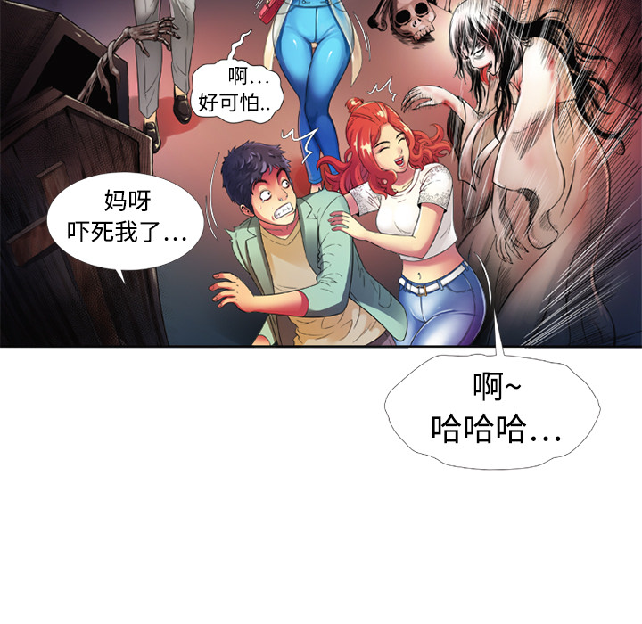 [韩国漫画] 恋上闺蜜的爸爸 爱情,巨乳大奶,不伦#[71P]-59