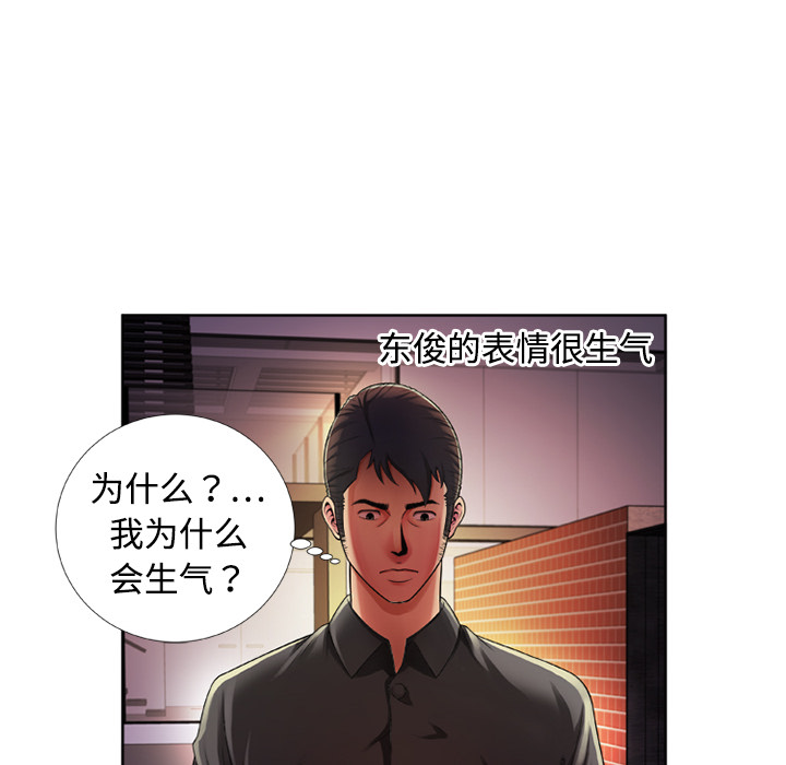 [韩国漫画] 恋上闺蜜的爸爸 爱情,巨乳大奶,不伦#[71P]-6