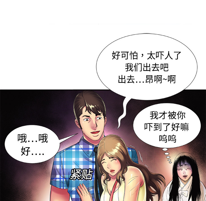 [韩国漫画] 恋上闺蜜的爸爸 爱情,巨乳大奶,不伦#[71P]-66