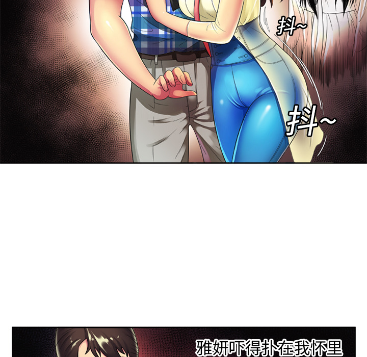 [韩国漫画] 恋上闺蜜的爸爸 爱情,巨乳大奶,不伦#[71P]-67