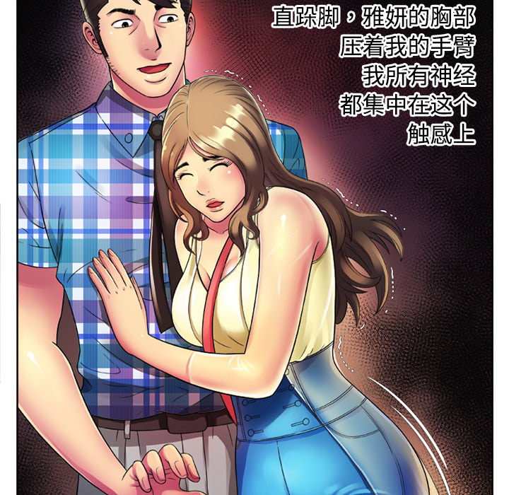 [韩国漫画] 恋上闺蜜的爸爸 爱情,巨乳大奶,不伦#[71P]-68