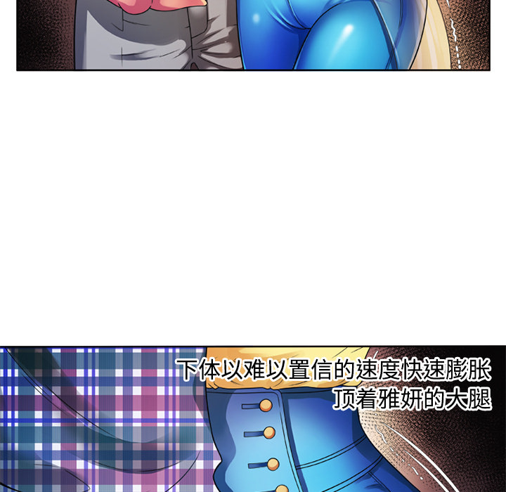 [韩国漫画] 恋上闺蜜的爸爸 爱情,巨乳大奶,不伦#[71P]-69