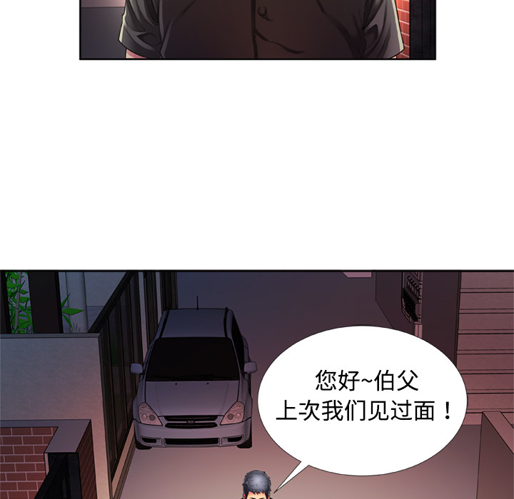 [韩国漫画] 恋上闺蜜的爸爸 爱情,巨乳大奶,不伦#[71P]-7
