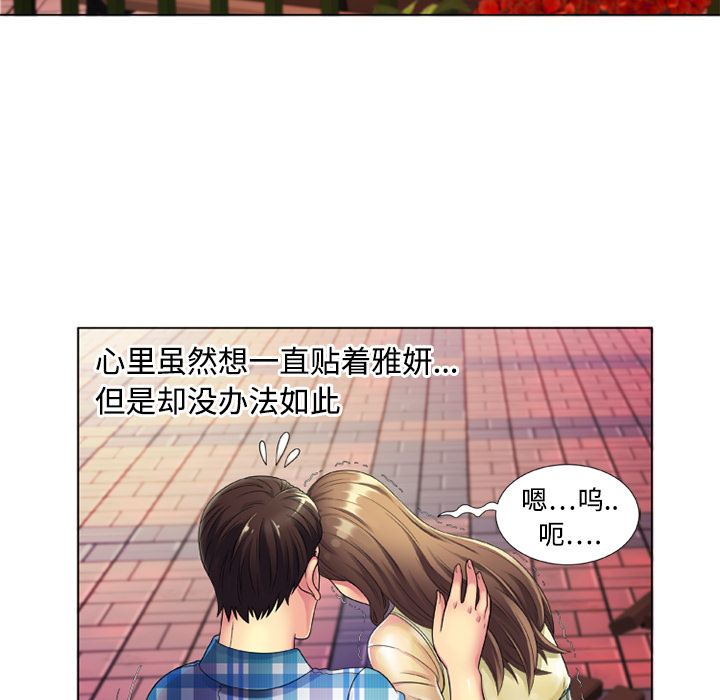 [韩国漫画] 恋上闺蜜的爸爸 爱情,巨乳大奶,不伦#[68P]-10