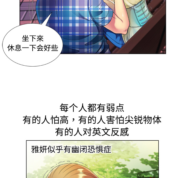 [韩国漫画] 恋上闺蜜的爸爸 爱情,巨乳大奶,不伦#[68P]-11