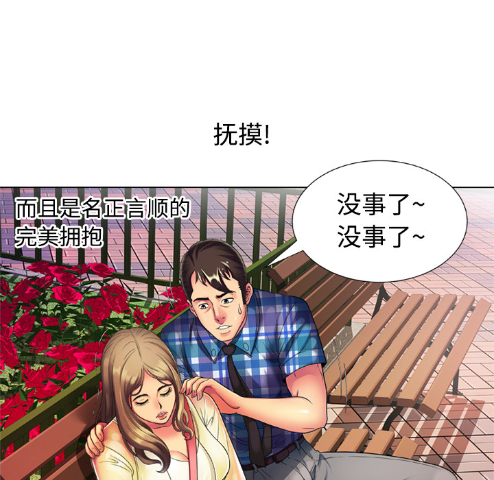 [韩国漫画] 恋上闺蜜的爸爸 爱情,巨乳大奶,不伦#[68P]-14