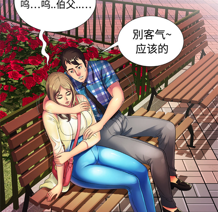 [韩国漫画] 恋上闺蜜的爸爸 爱情,巨乳大奶,不伦#[68P]-16