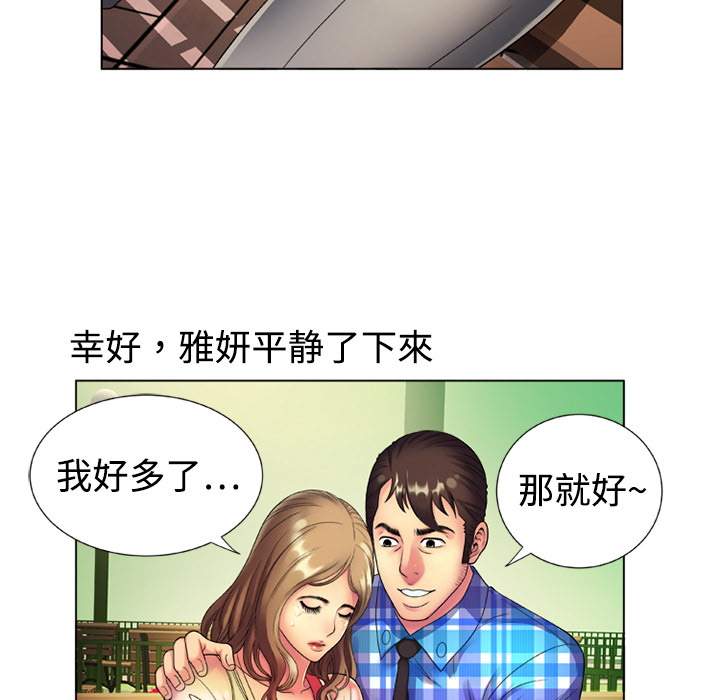 [韩国漫画] 恋上闺蜜的爸爸 爱情,巨乳大奶,不伦#[68P]-18