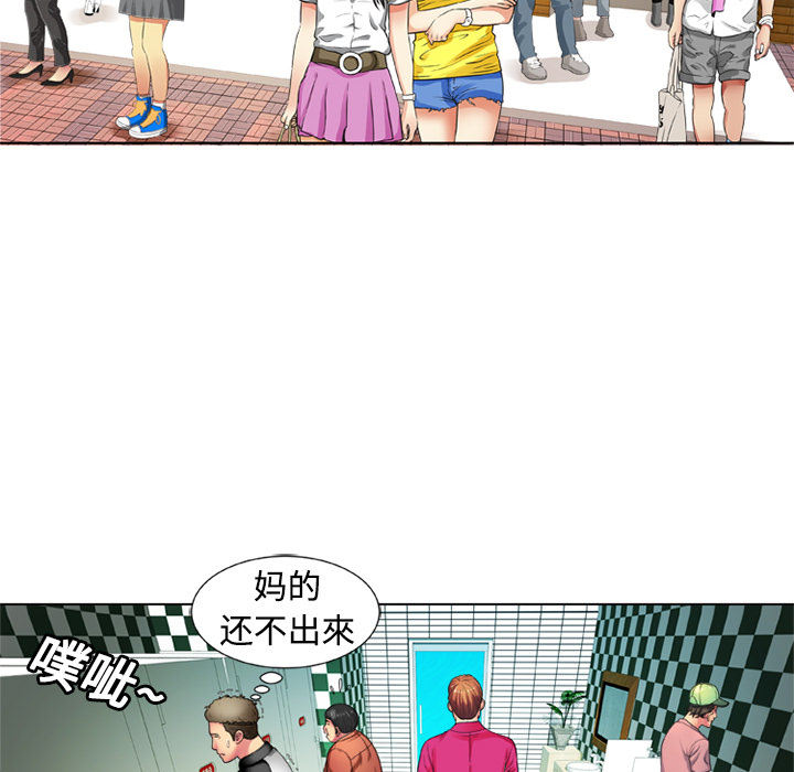 [韩国漫画] 恋上闺蜜的爸爸 爱情,巨乳大奶,不伦#[68P]-23