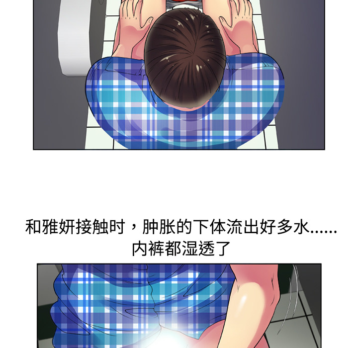 [韩国漫画] 恋上闺蜜的爸爸 爱情,巨乳大奶,不伦#[68P]-27