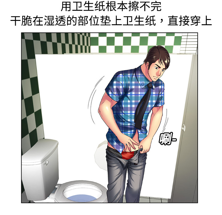 [韩国漫画] 恋上闺蜜的爸爸 爱情,巨乳大奶,不伦#[68P]-29