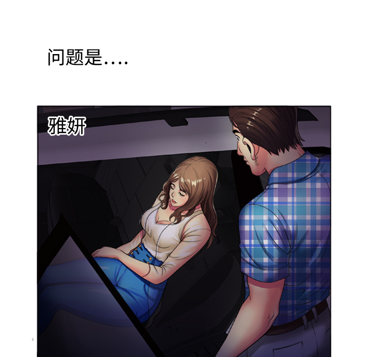 [韩国漫画] 恋上闺蜜的爸爸 爱情,巨乳大奶,不伦#[68P]-41