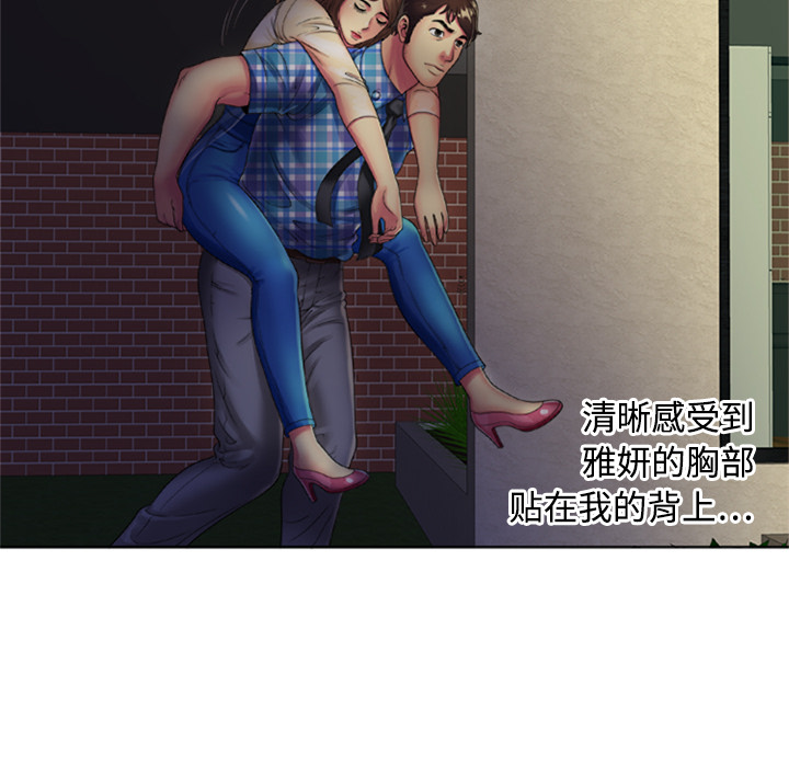 [韩国漫画] 恋上闺蜜的爸爸 爱情,巨乳大奶,不伦#[68P]-44