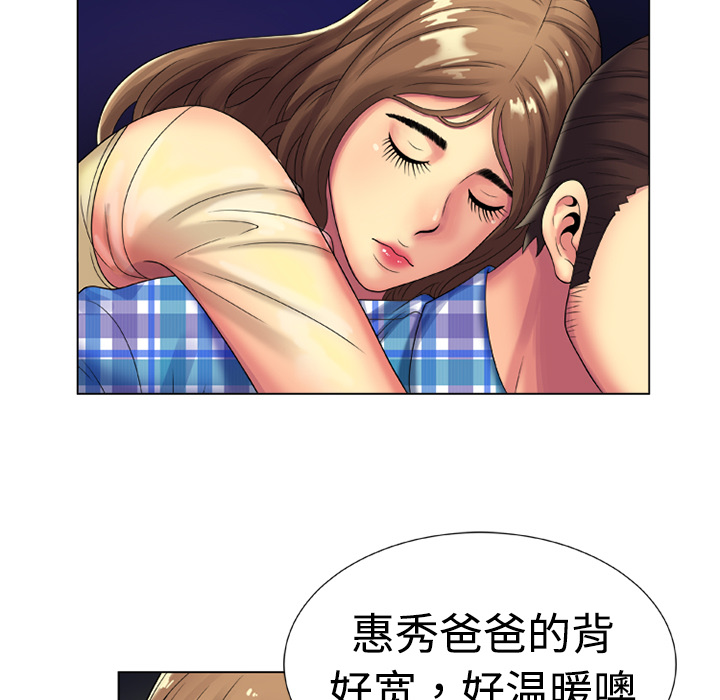 [韩国漫画] 恋上闺蜜的爸爸 爱情,巨乳大奶,不伦#[68P]-47