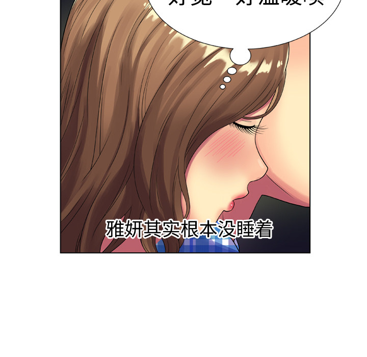[韩国漫画] 恋上闺蜜的爸爸 爱情,巨乳大奶,不伦#[68P]-48