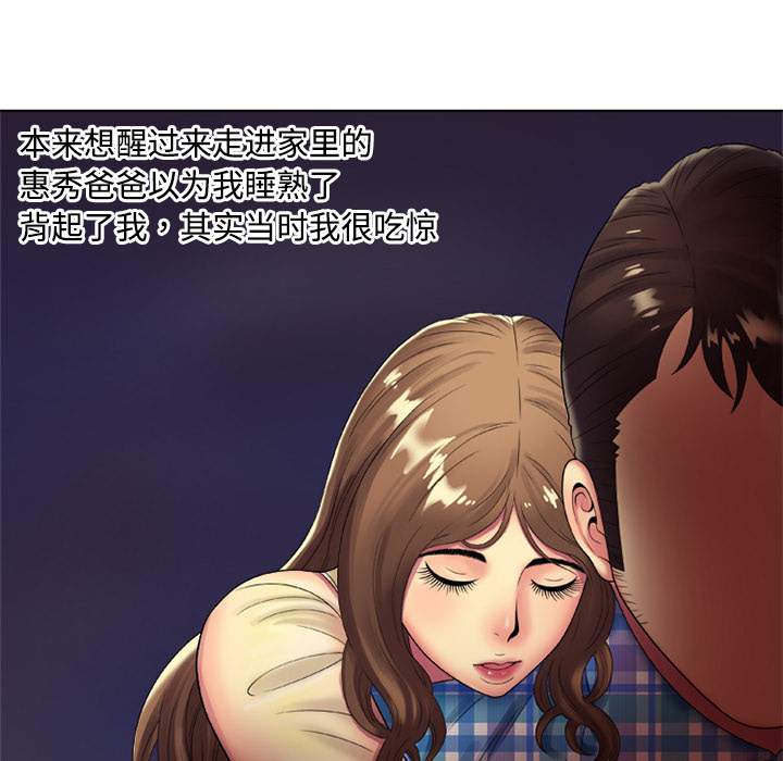 [韩国漫画] 恋上闺蜜的爸爸 爱情,巨乳大奶,不伦#[68P]-49