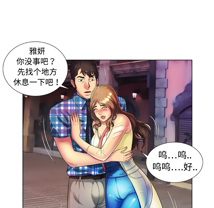 [韩国漫画] 恋上闺蜜的爸爸 爱情,巨乳大奶,不伦#[68P]-5