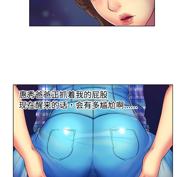 [韩国漫画] 恋上闺蜜的爸爸 爱情,巨乳大奶,不伦#[68P]-51