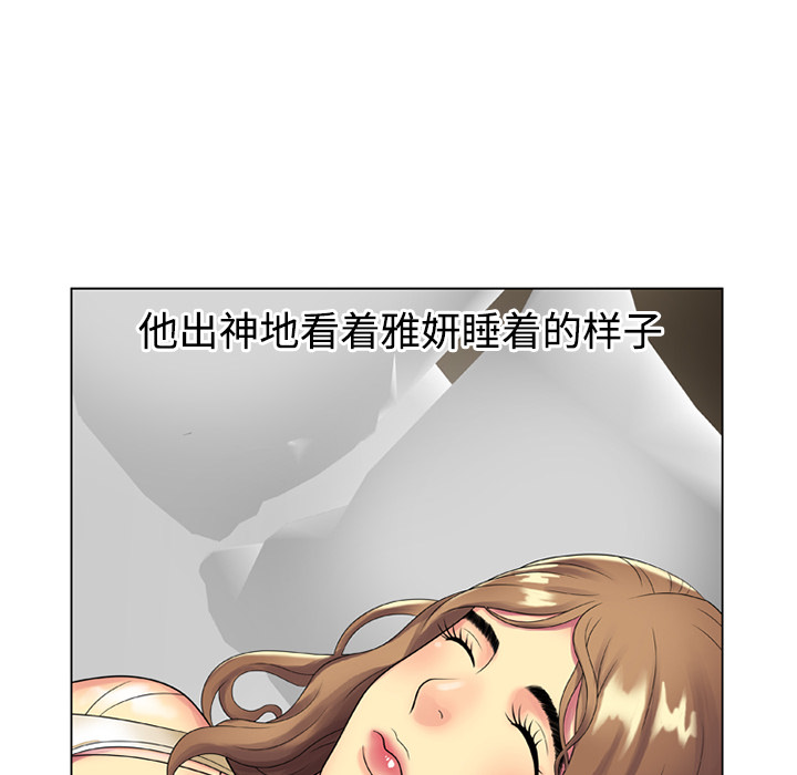 [韩国漫画] 恋上闺蜜的爸爸 爱情,巨乳大奶,不伦#[68P]-58