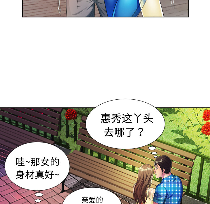 [韩国漫画] 恋上闺蜜的爸爸 爱情,巨乳大奶,不伦#[68P]-6