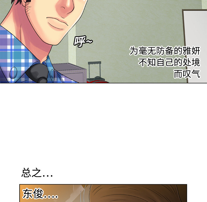 [韩国漫画] 恋上闺蜜的爸爸 爱情,巨乳大奶,不伦#[68P]-60