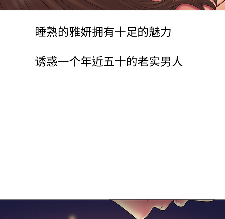 [韩国漫画] 恋上闺蜜的爸爸 爱情,巨乳大奶,不伦#[68P]-63