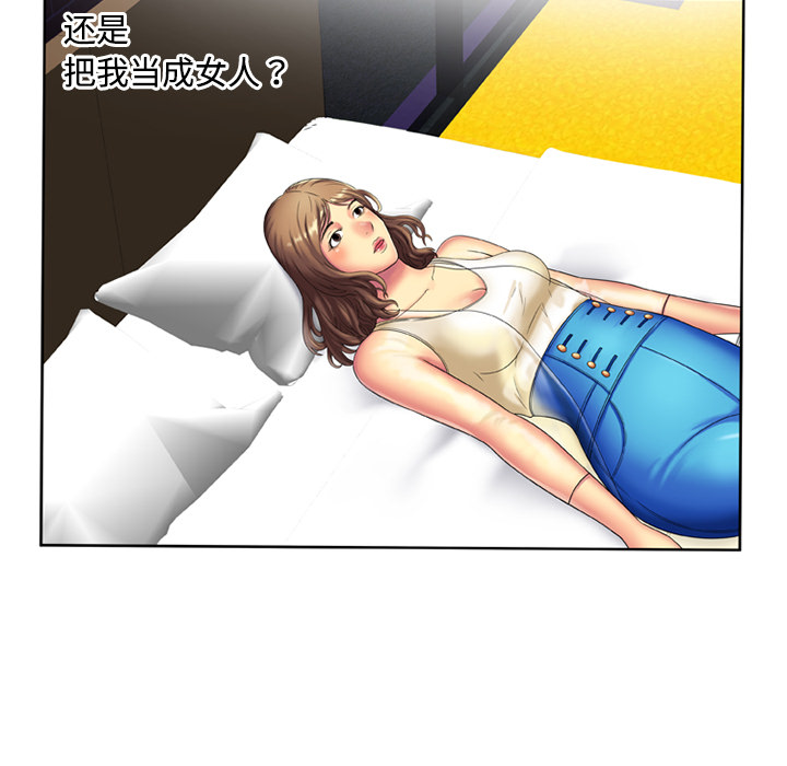 [韩国漫画] 恋上闺蜜的爸爸 爱情,巨乳大奶,不伦#[73P]-11