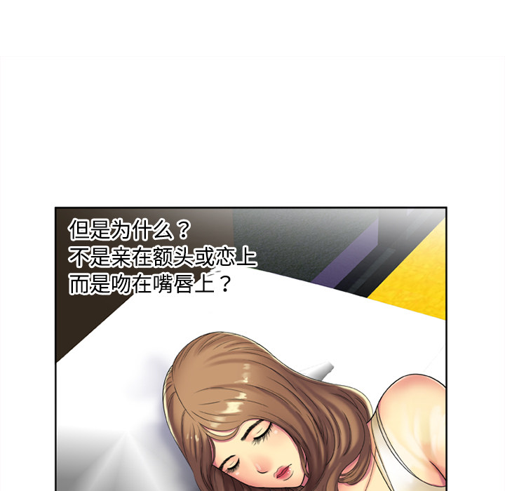 [韩国漫画] 恋上闺蜜的爸爸 爱情,巨乳大奶,不伦#[73P]-13