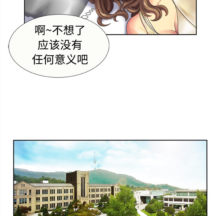 [韩国漫画] 恋上闺蜜的爸爸 爱情,巨乳大奶,不伦#[73P]-14