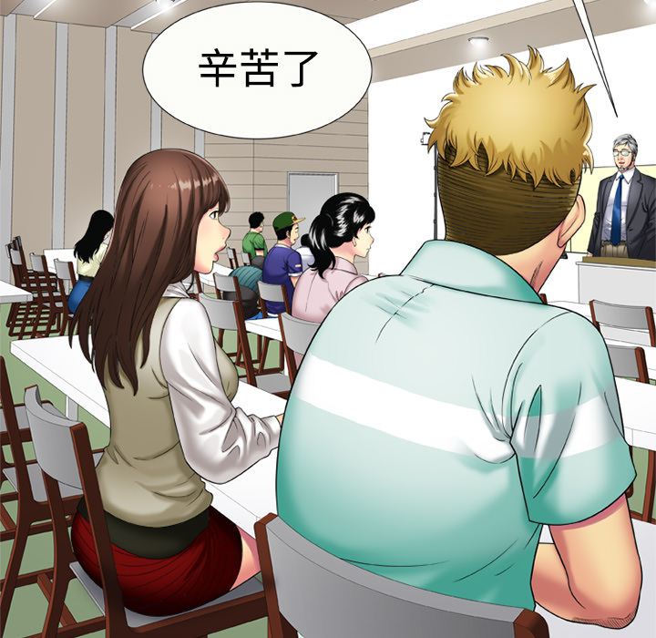 [韩国漫画] 恋上闺蜜的爸爸 爱情,巨乳大奶,不伦#[73P]-16