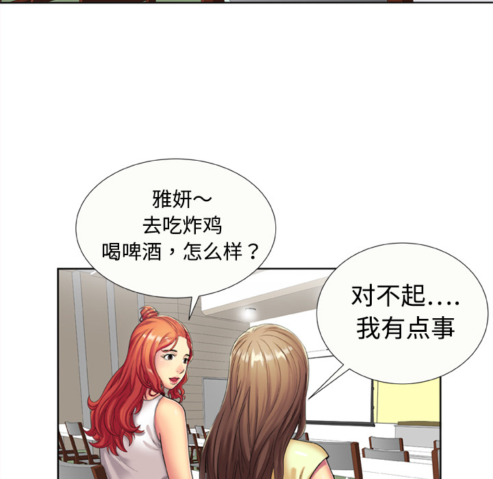 [韩国漫画] 恋上闺蜜的爸爸 爱情,巨乳大奶,不伦#[73P]-17