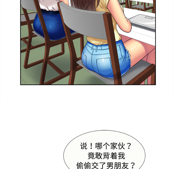 [韩国漫画] 恋上闺蜜的爸爸 爱情,巨乳大奶,不伦#[73P]-18