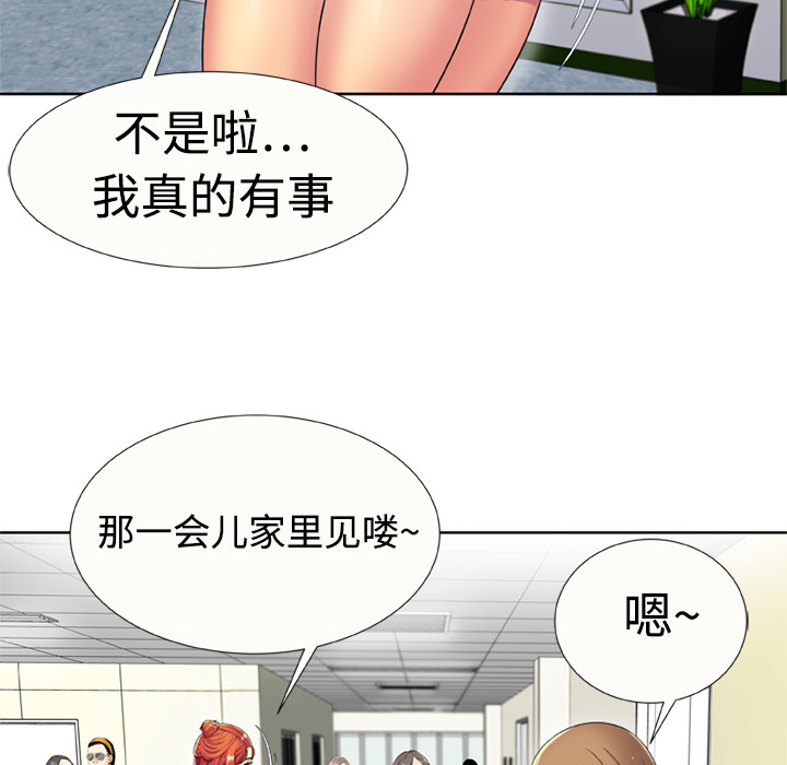 [韩国漫画] 恋上闺蜜的爸爸 爱情,巨乳大奶,不伦#[73P]-20