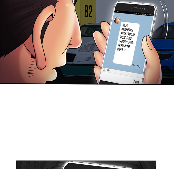 [韩国漫画] 恋上闺蜜的爸爸 爱情,巨乳大奶,不伦#[73P]-30